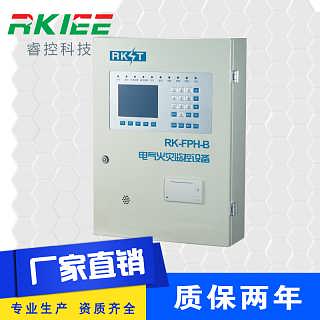 壁挂式电气火灾监控主机 守护用电安全，精准预警剩余电流风险